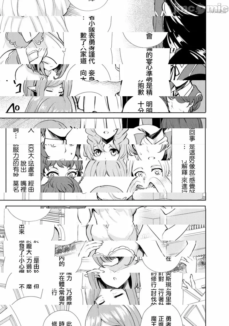 姐姐是劍聖妹妹是賢者 [戦記暗転 そらモチ] 姉が剣聖で妹が賢者で